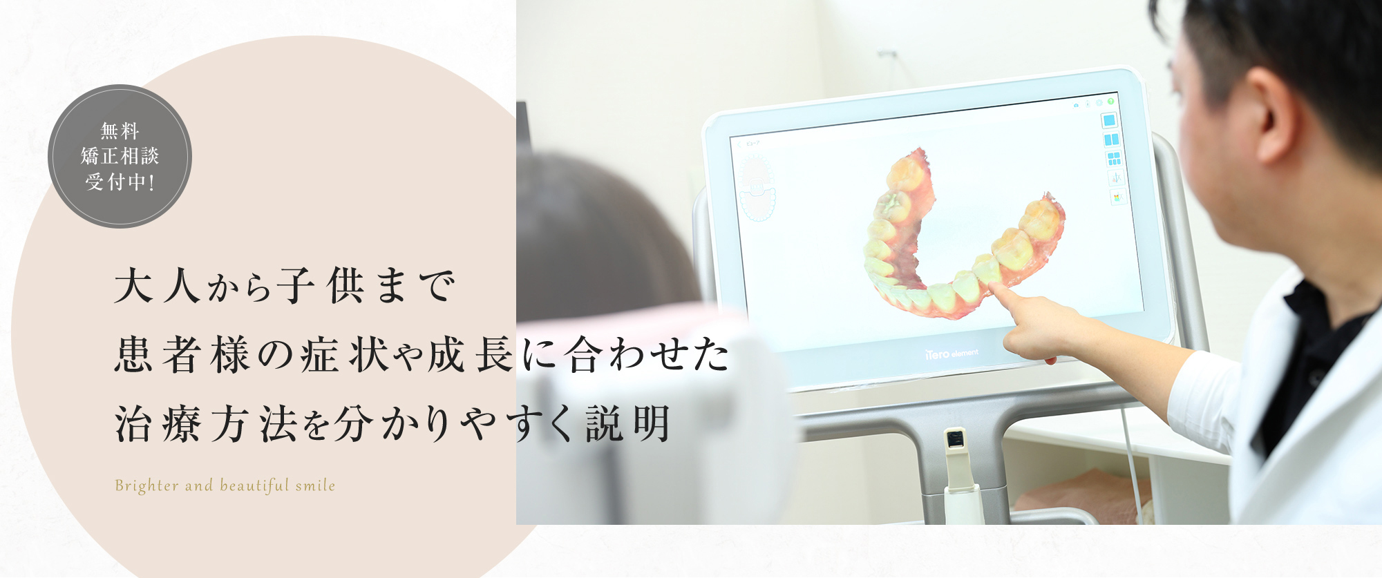矯正歯科専門サイト】|鷺沼で目立ちにくい矯正治療なら鷺沼 矯正歯科専門サイト】|鷺沼で目立ちにくい矯正治療なら鷺沼
